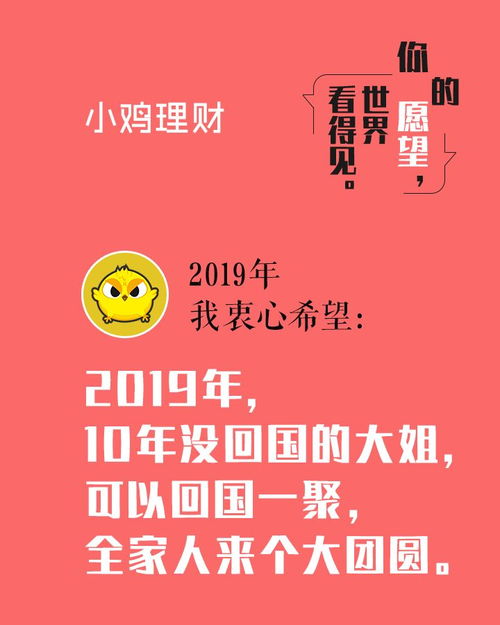 辛劳一年，赚钱与否，家是归处？团圆时刻值千金！