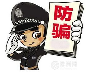 女生兼职真的靠谱吗？警惕这些常见骗局！