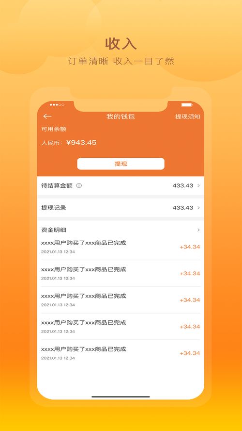 在北京如何通过跑腿服务高效赚取收入？