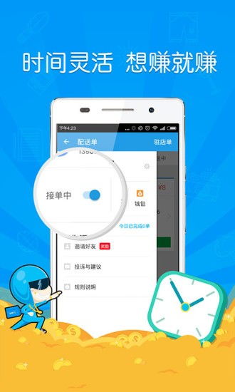 蜂鸟与美团，哪个平台更能助你轻松赚钱？