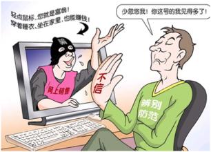 商家兼职信誉如何？兼职工作靠谱吗？信誉评价揭秘