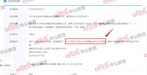 龙岩新罗兼职招聘信息群，你找到理想工作了吗？