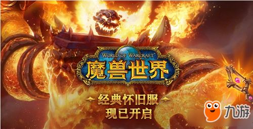 魔兽世界怀旧服如何快速盈利？玩家挣钱效率揭秘
