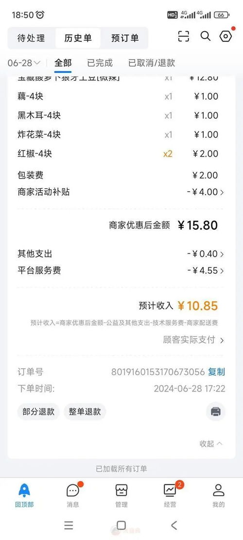 跑外卖临时工真的能赚钱吗？收入真相大揭秘！