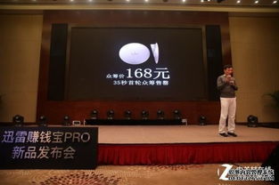 如何快速绑定迅雷赚钱宝Pro，开启高效赚钱之旅？