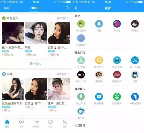 如何通过陪聊配音开启副业新篇章？