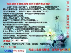 兼职工作真的能获得交工牌吗？如何实现这一目标？