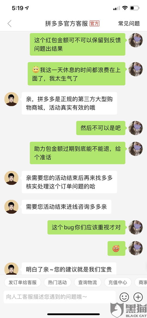 为什么拼多多助力总是失败？究竟哪里出了问题？