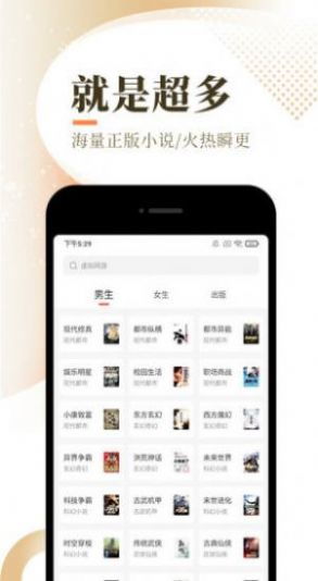 如何找到免费赚钱的小说软件下载途径？