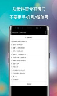 如何在抖音轻松赚钱？实用方法图片解析