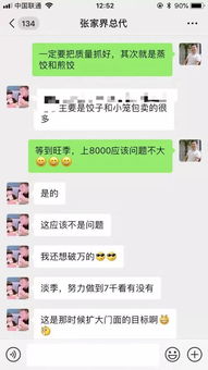 窝窝与馍相遇，究竟能否实现盈利？