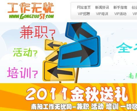 南阳工程兼职
