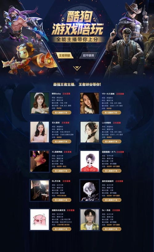 如何在酷狗直播平台实现盈利？直播赚钱攻略详解