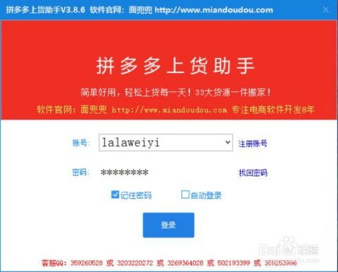 如何在拼多多上轻松完成点赞助力操作？