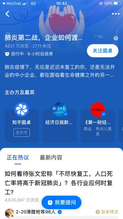 疫情期间去上海谋生可行吗？知乎网友怎么看？