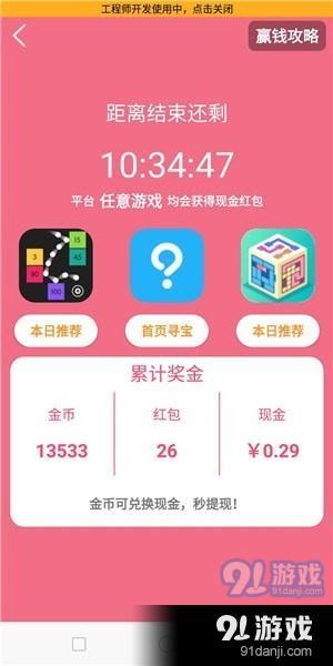 有哪些网站和游戏能让你轻松赚钱？