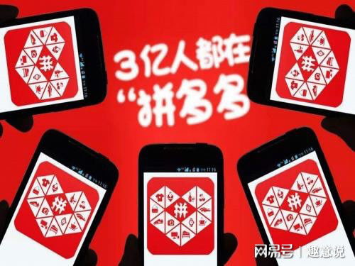 你真的了解真人拼多多助力群的内幕吗？助力效果如何？
