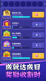 主播如何通过60秒游戏快速盈利？