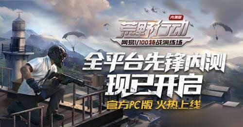 如何在荒野行动中实现盈利？有效方法有哪些？