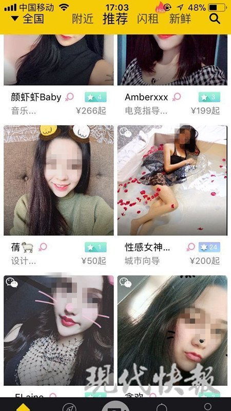 如何找到靠谱的兼职美女同城服务？你真的了解吗？