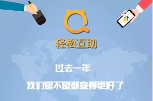 参与拼多多互助力互帮活动，是否存在潜在风险？