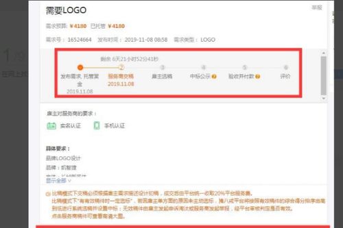 威客网上接任务真的可靠吗？平台信誉和收益如何保障？
