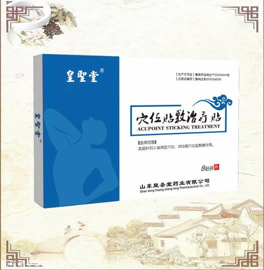 山东膏药厂家哪家强？微商热销的秘密原来在这里？