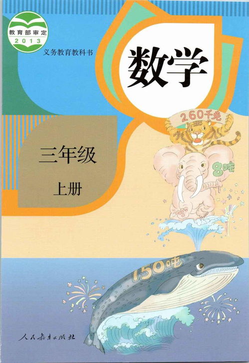 小学数学考编该选哪些书？哪本书最适合备考？