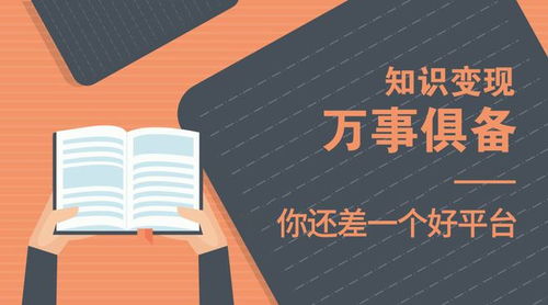 如何通过学科问答副业实现知识变现？