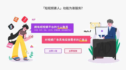 如何通过拍摄视频投放广告实现盈利？