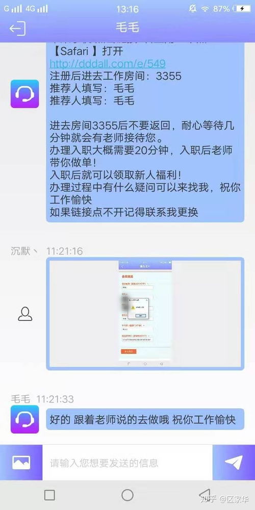 圆通填单赚钱可信吗？真相究竟如何？