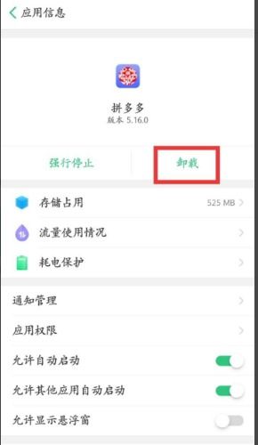 如何在微信上找到拼多多助力的小伙伴？