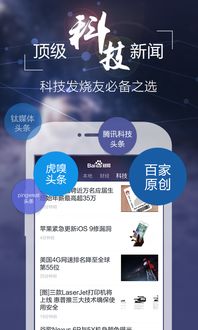 如何在百度新闻平台投稿并获得收益？