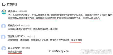 微商自用代理究竟指的是什么？它如何运作又能带来哪些好处？