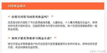 悟空问答真的能带来收入吗？平台收益机制详解
