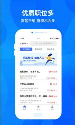 如何找到并下载兼职树APP？兼职机会等你来探索！