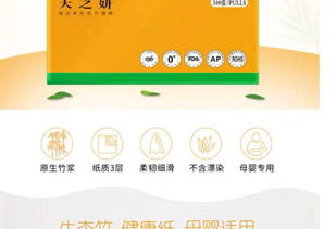 本色纸巾加盟代理可靠吗？加盟代理本色纸巾的发展前景如何？