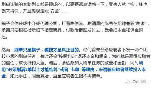 兼职模式中的会费设置是否合理？揭开背后的收费逻辑