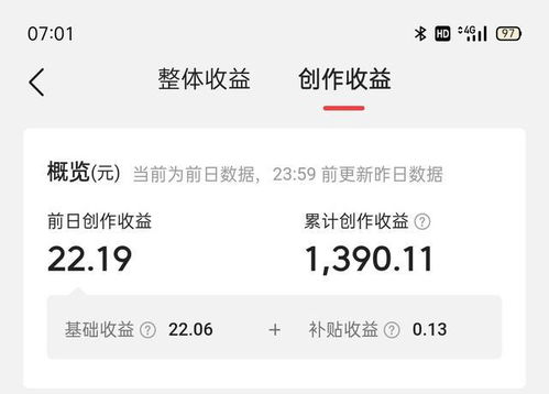 头条答疑真的能带来收入吗？如何实现盈利？