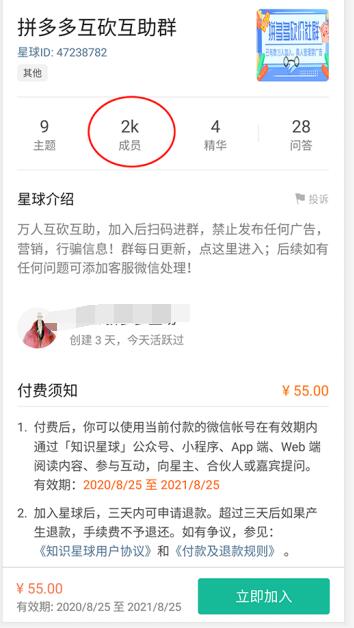 拼多多官方砍价如何实现盈利？操作流程详解
