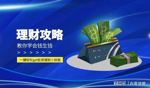 经济有限情况下，普通人如何巧妙投资实现财富增长？