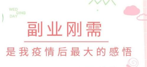 如何找到并利用做文件副业的靠谱网站？你真的了解吗？
