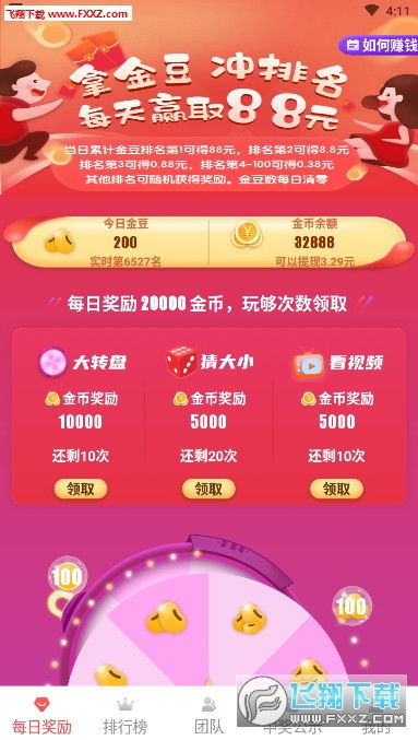 如何通过挣钱宝实现快速提现？附详细操作图片解析