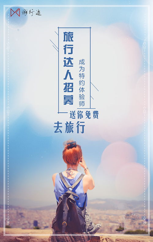 如何兼顾副业与旅行，成为真正的旅行达人？