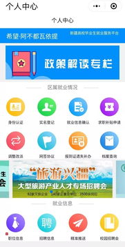 如何利用校园兼职小程序平台高效找兼职？