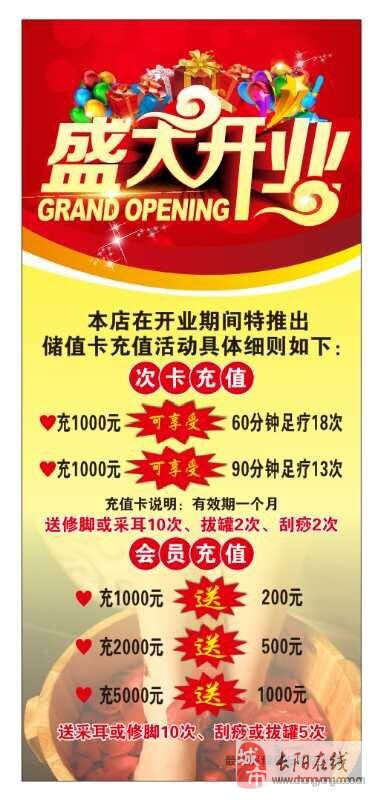 南昌哪里可以找到兼职足浴师？兼职足浴师招聘信息在哪？