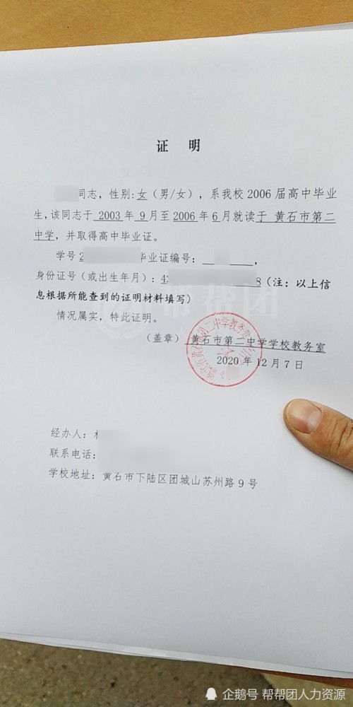 高中学籍档案丢失如何应对？补办流程详解