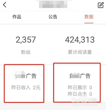 如何在今日头条发现趣味并实现盈利？
