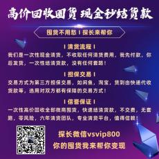 微商清货换货真的安全可靠吗？带你深入了解其中奥秘