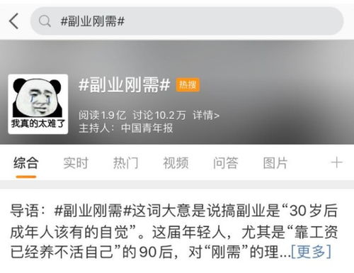 右手主业与左手副业有何不同？如何平衡两者关系？